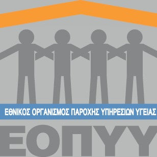 Submission of EOPYY supporting documents for glasses. Update 18/10/2020